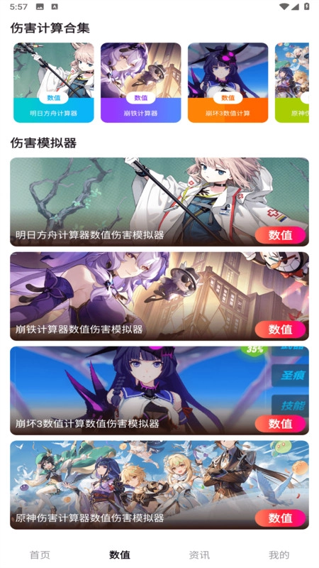 折爆游戏助手(2)