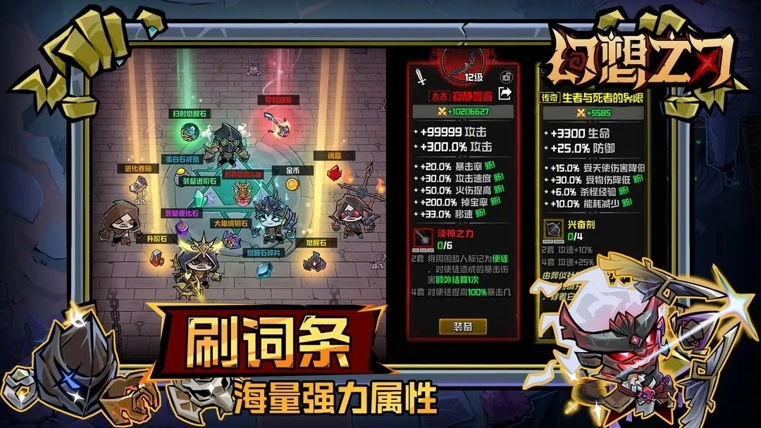 幻想之刃1