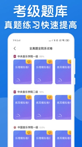 乐理手册(2)