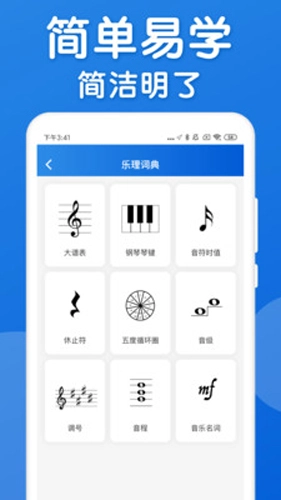 乐理手册(3)