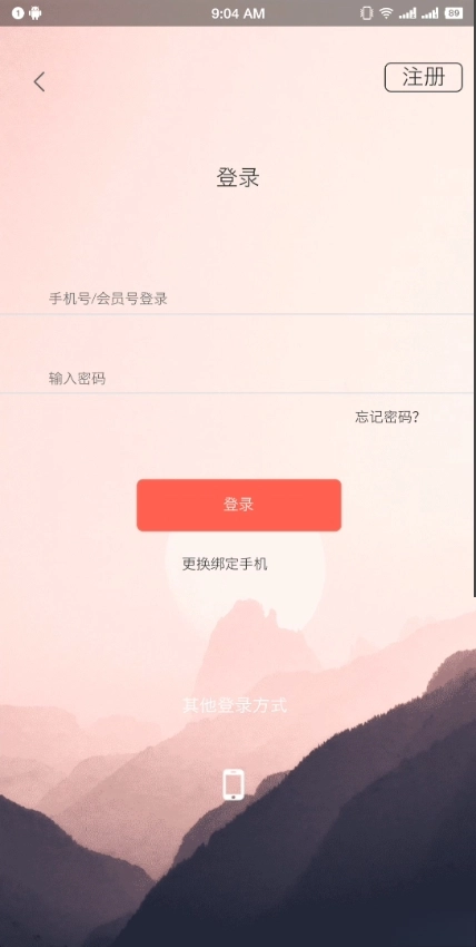山东省文旅通身份认证软件官方最新版图4
