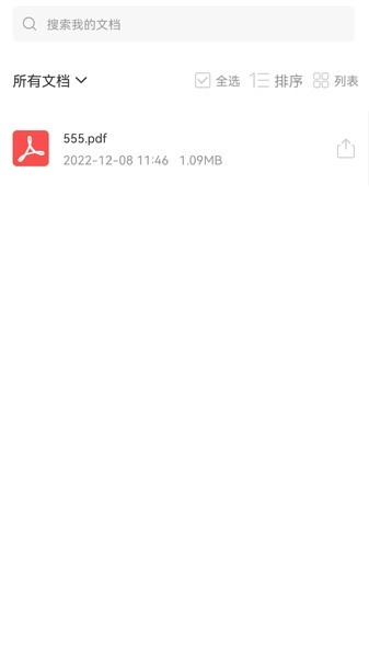 转转大师图片格式转换-图2