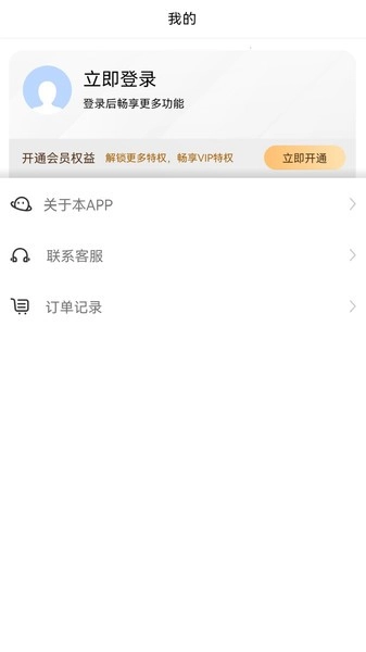 转转大师图片格式转换-图4