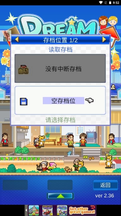 幸福公寓物语奖券中文版(5)