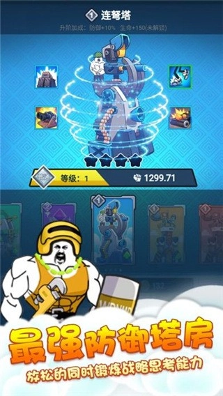 滑稽战争菜单版