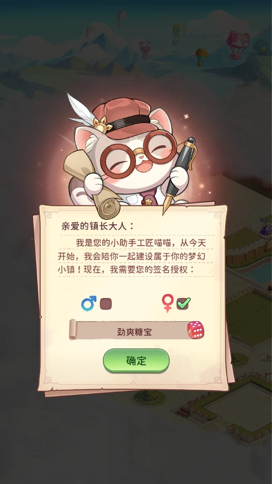 冒险守护九游版手机下载