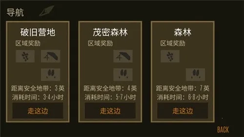 野外生存(生存冒险游戏)  alpha 手机版(3)