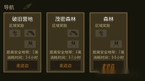 野外生存(生存冒险游戏)  alpha 手机版(2)