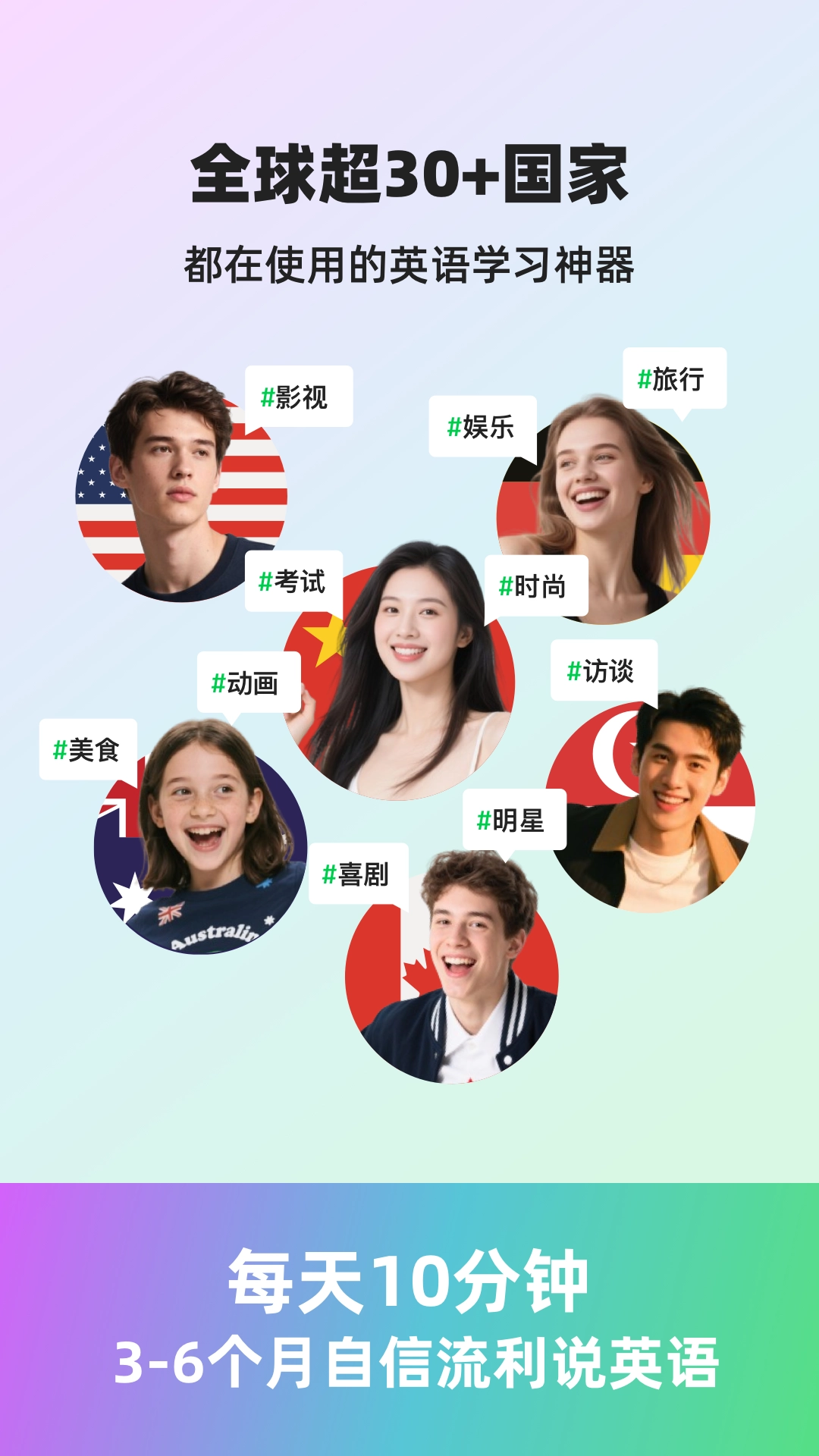 灵格AI英语安卓版(2)