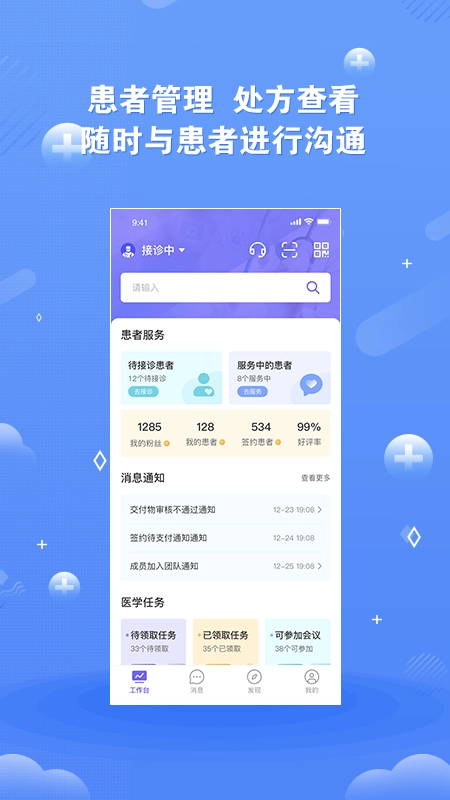 领医未来中文版