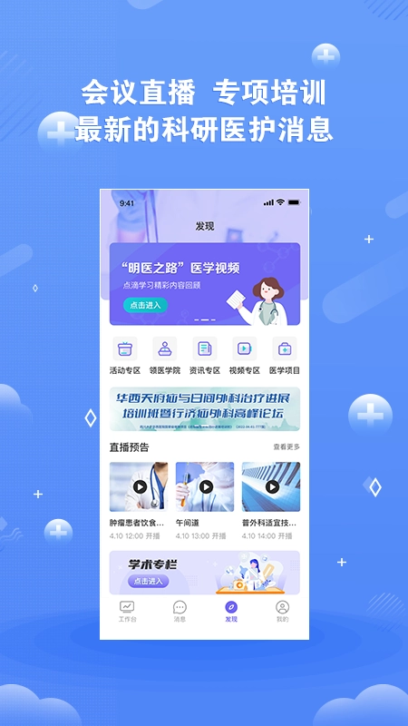 领医未来中文版