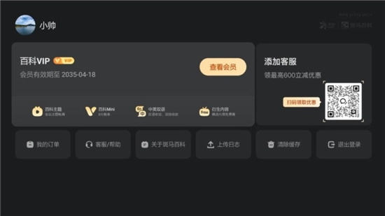 斑马百科电视版(1)