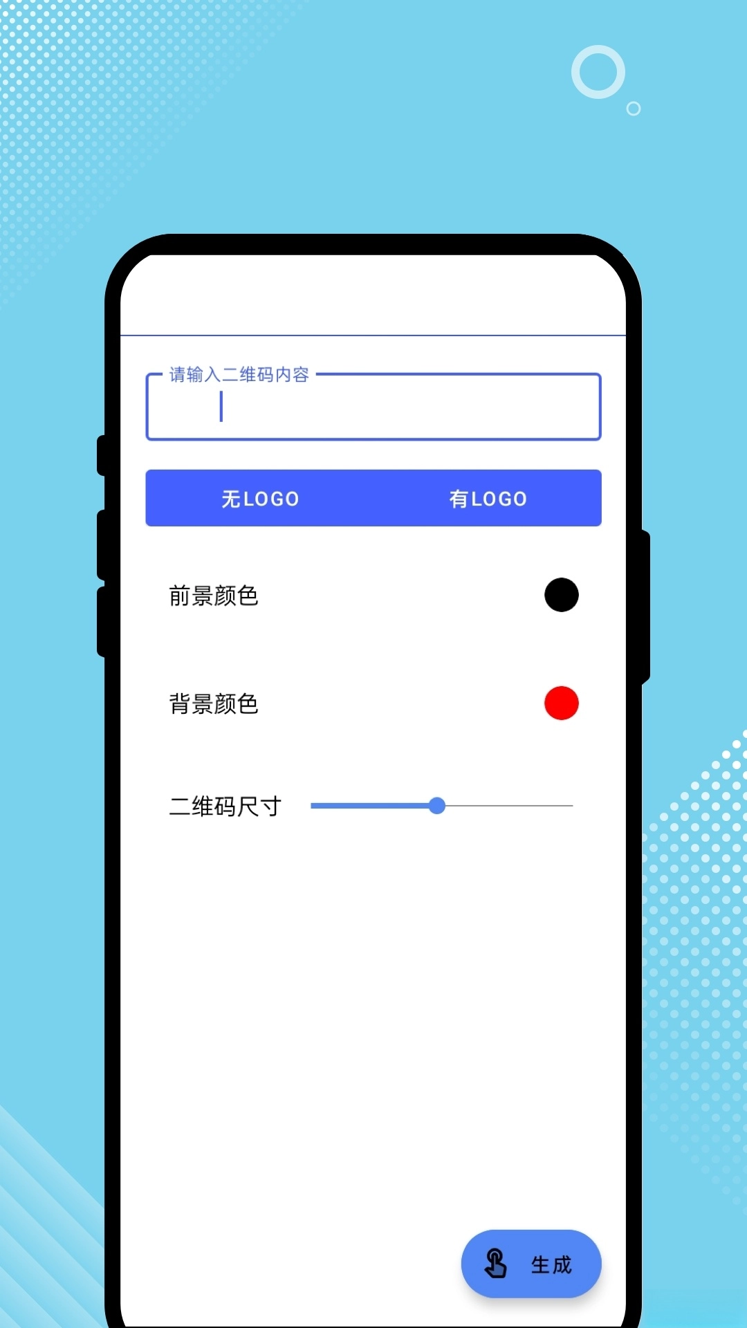 星程出行(2)