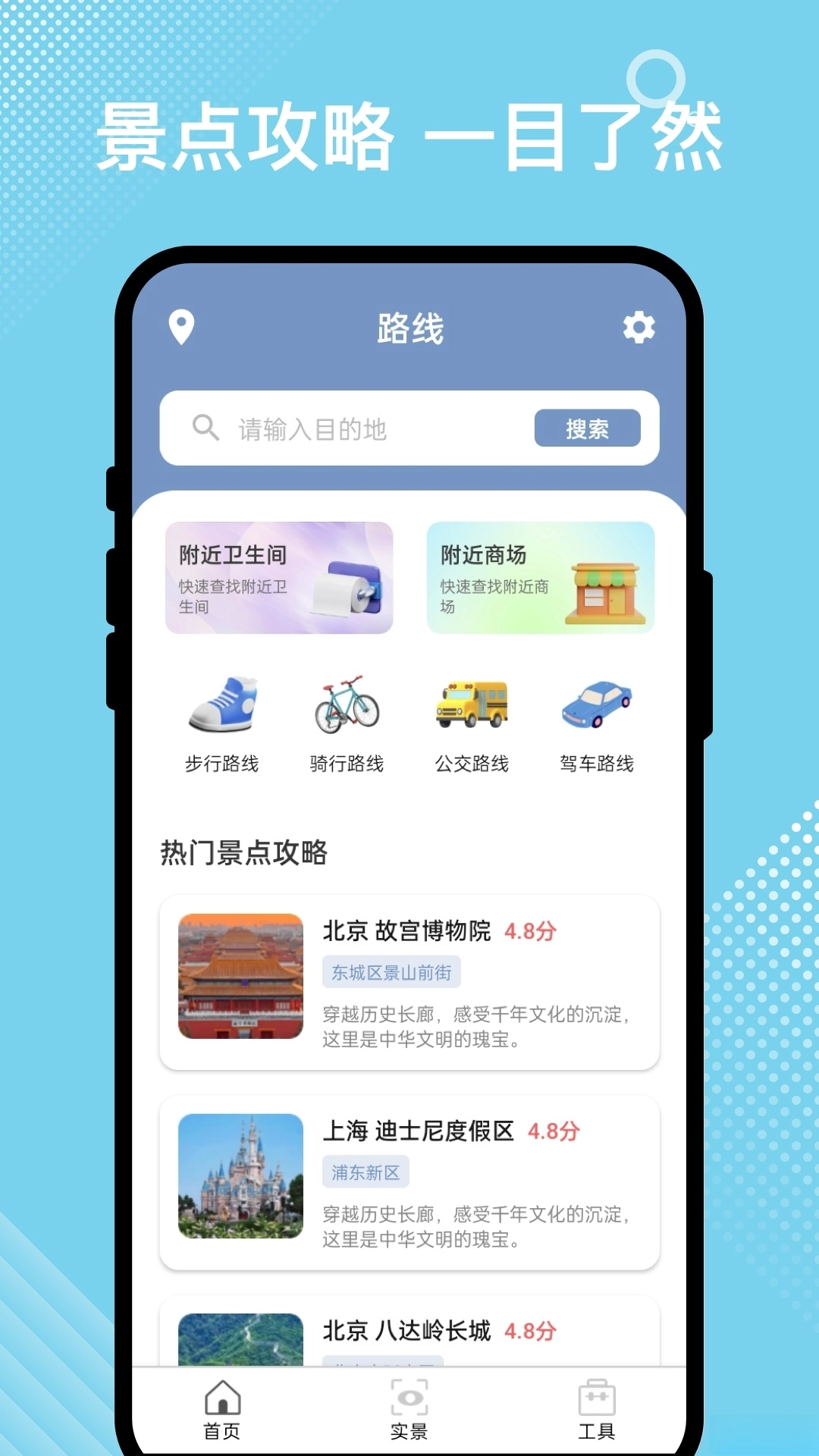 星程出行(4)