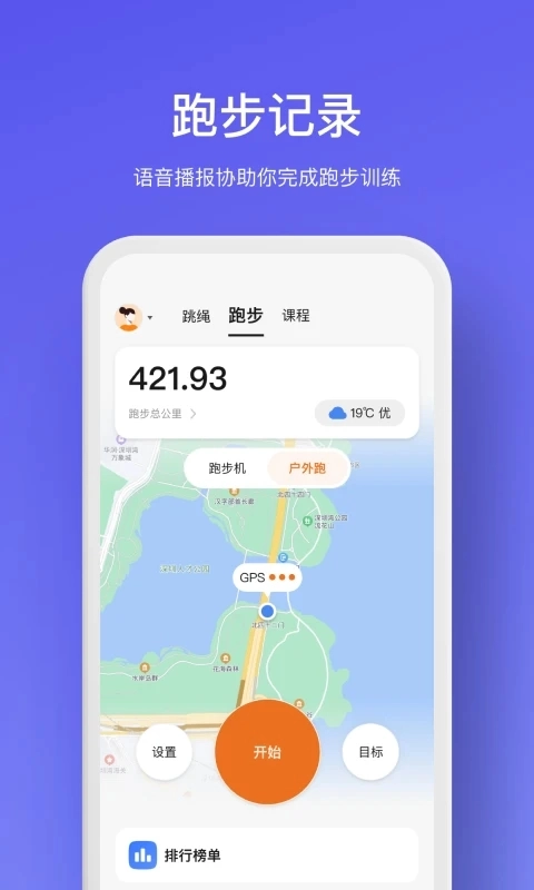 沃乐WOLO 安装  最新版(1)