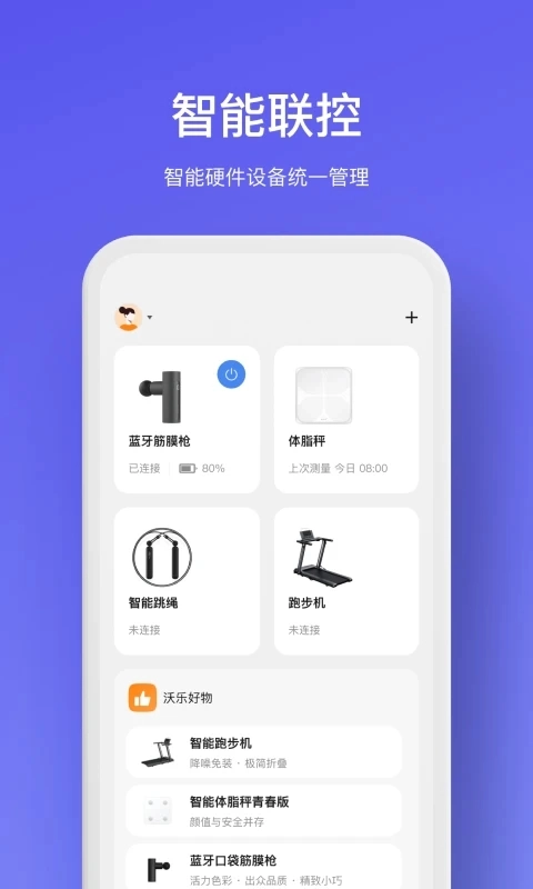 沃乐WOLO 安装  最新版(3)