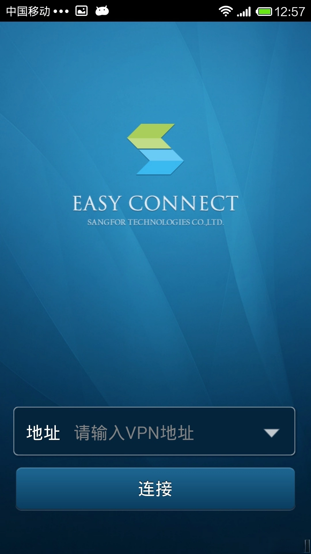 EasyConnect图3