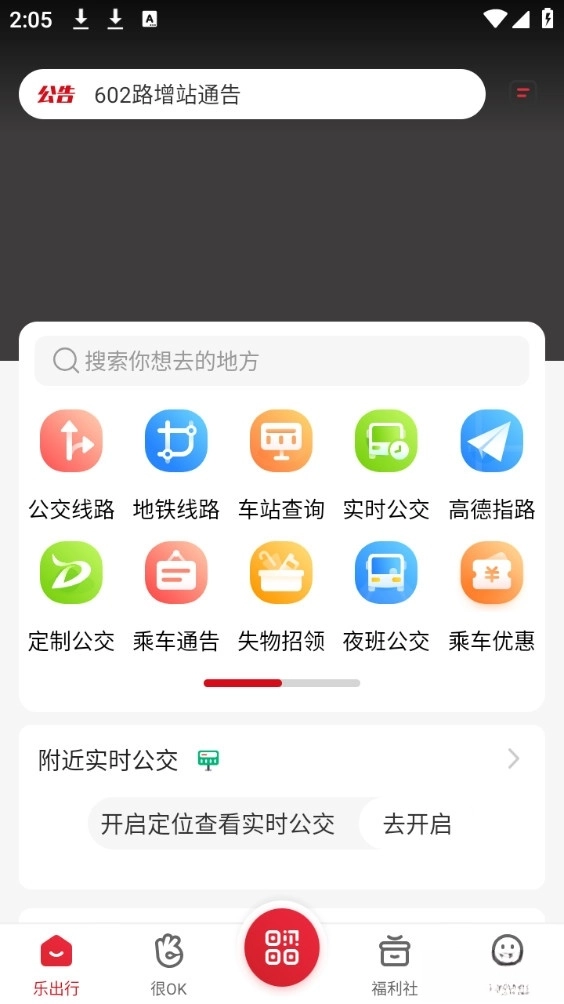 北京公交图3