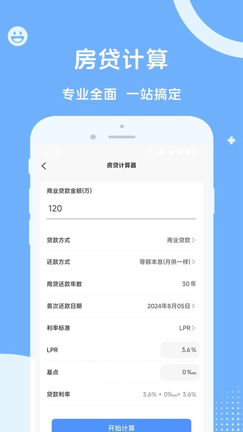 人社一点通老年人认证  安卓版(1)