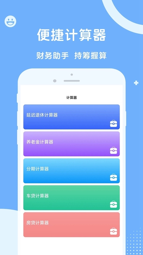 人社一点通老年人认证  安卓版(5)
