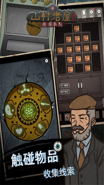 山村老屋2之废弃医院-图1