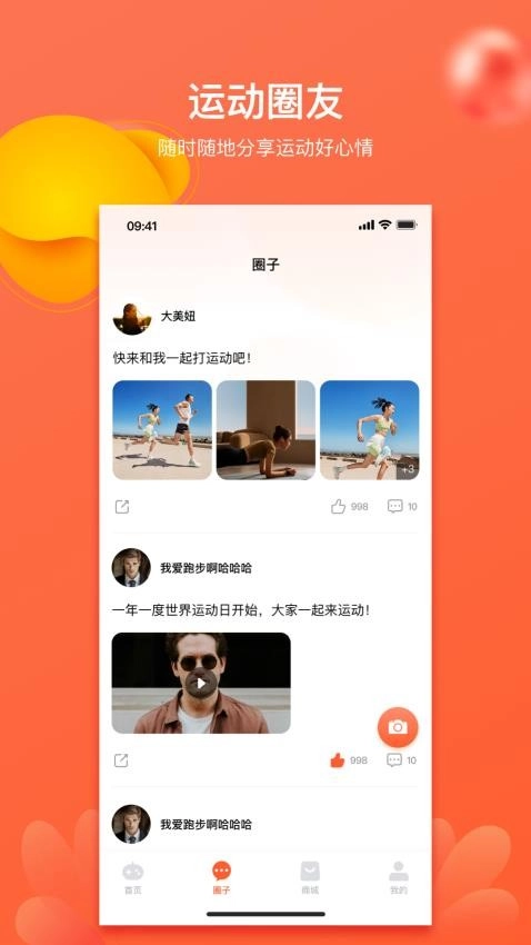 莱嗨手机版(4)