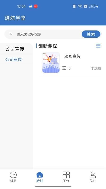 通航精灵手机版-图2