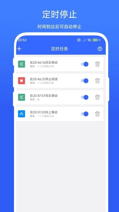 自动翻书器安卓官方版图2