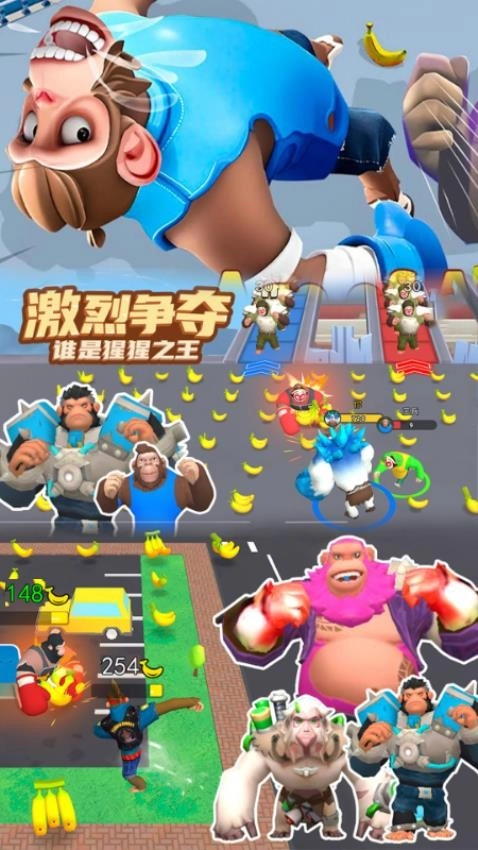 猿猴超进化对决通用版图4