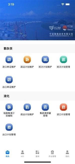 镇港通最新版(1)