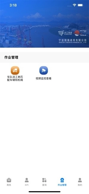 镇港通最新版(2)