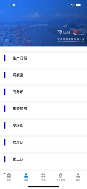 镇港通最新版(4)