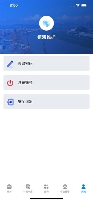 镇港通最新版(3)