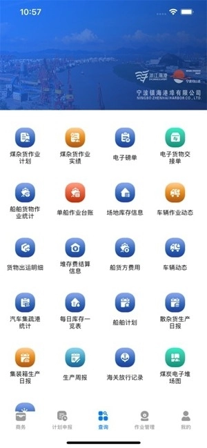 镇港通最新版(5)