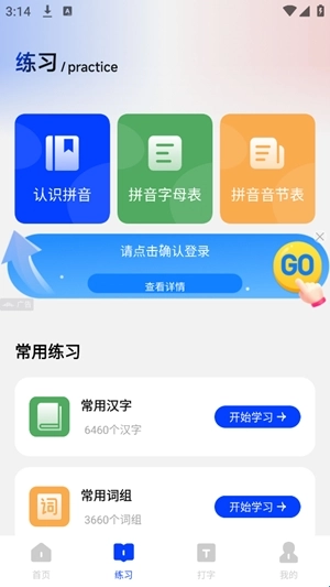 速优打字手机版安装包下载