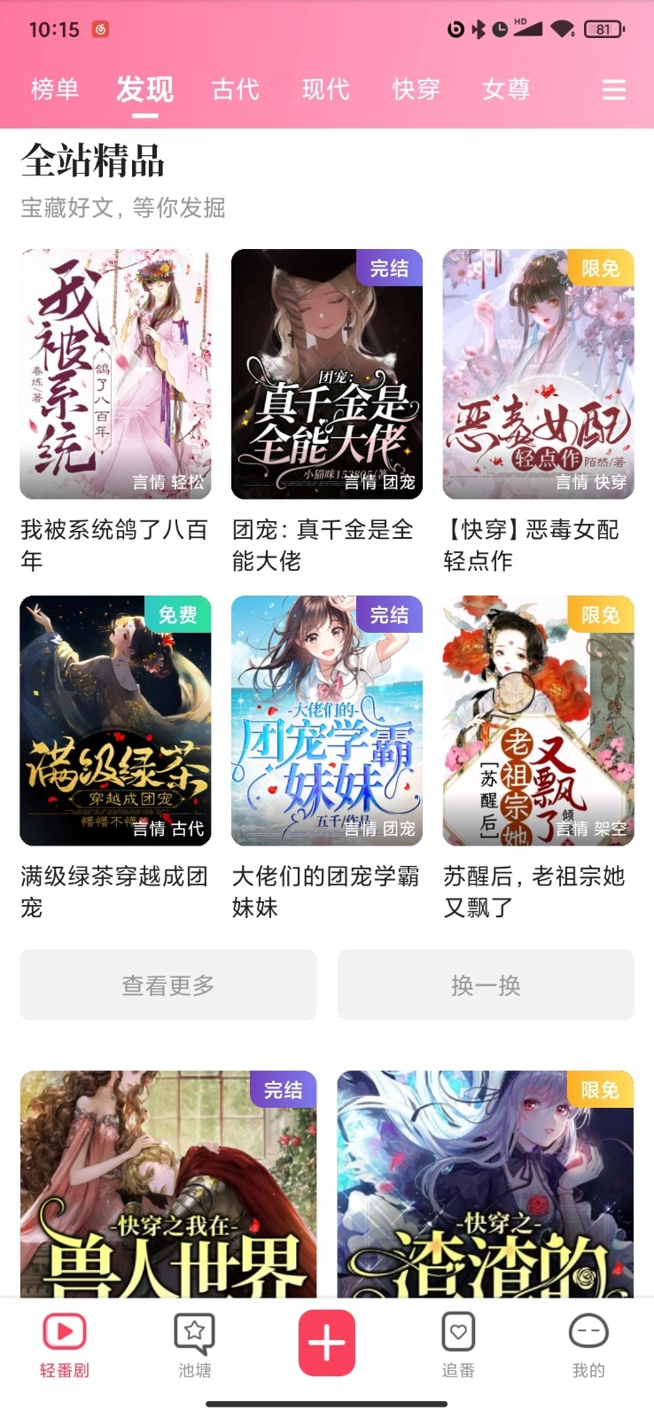 酥皮小说(3)