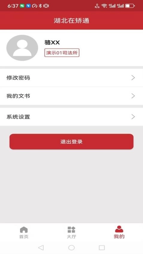 湖北在矫通(3)
