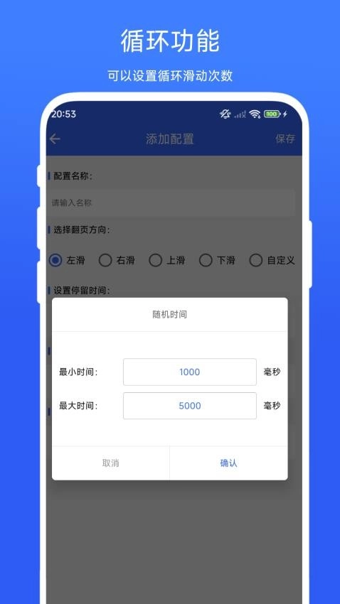 自动翻书器安卓官方版图1