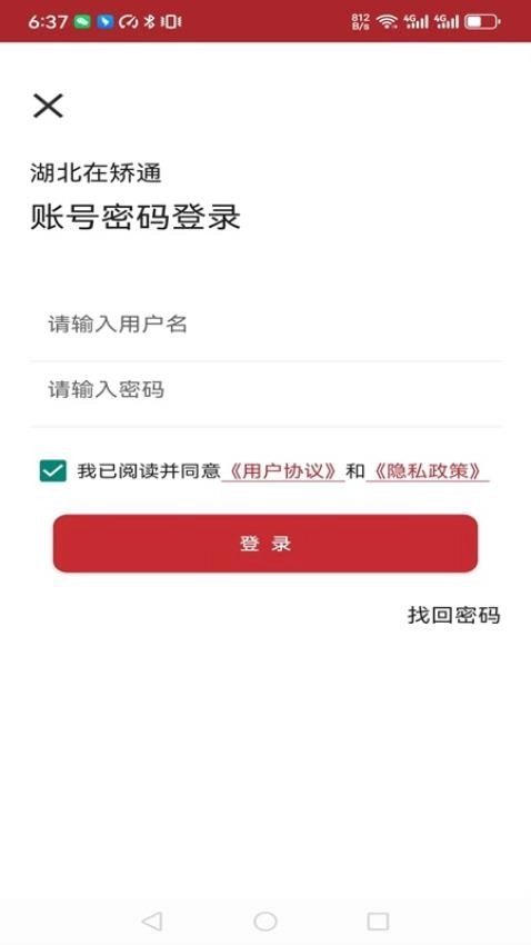 湖北在矫通(5)