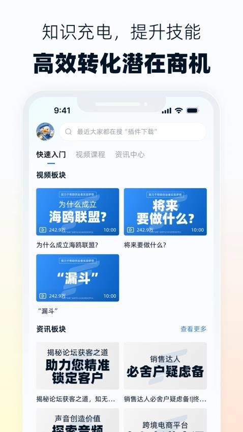 海鸥联盟最新版-图3