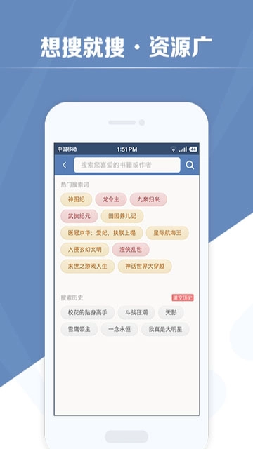 老子搜书免费版图2