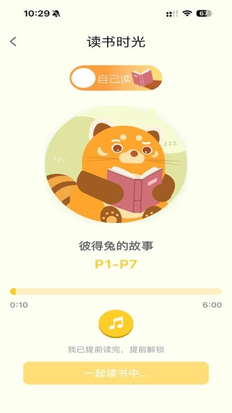 小步读书免费版