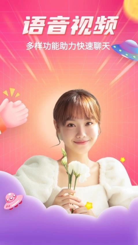 知爱婚恋最新版