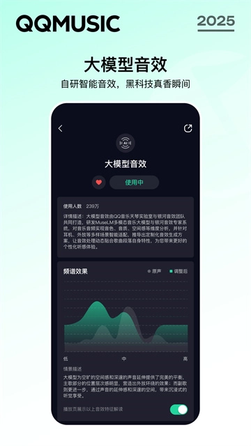 qq音乐华为版图1