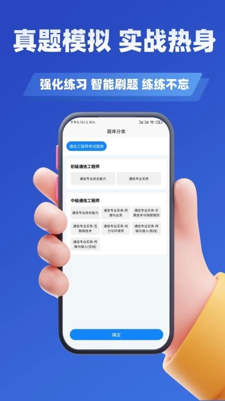 通信工程师考试学知题
