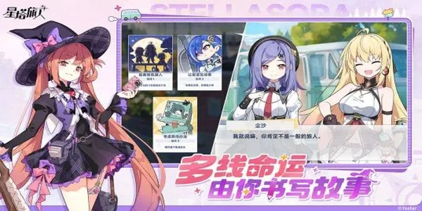 星塔旅人图2