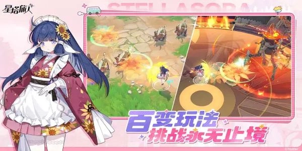 星塔旅人图3