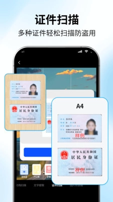 轻便快速文件扫描