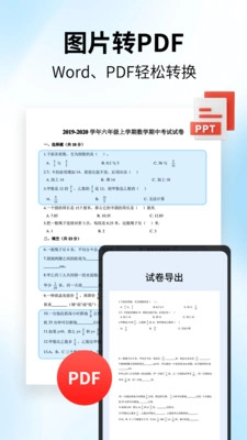 轻便快速文件扫描