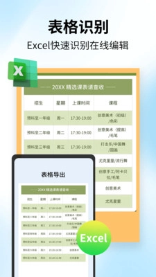 轻便快速文件扫描